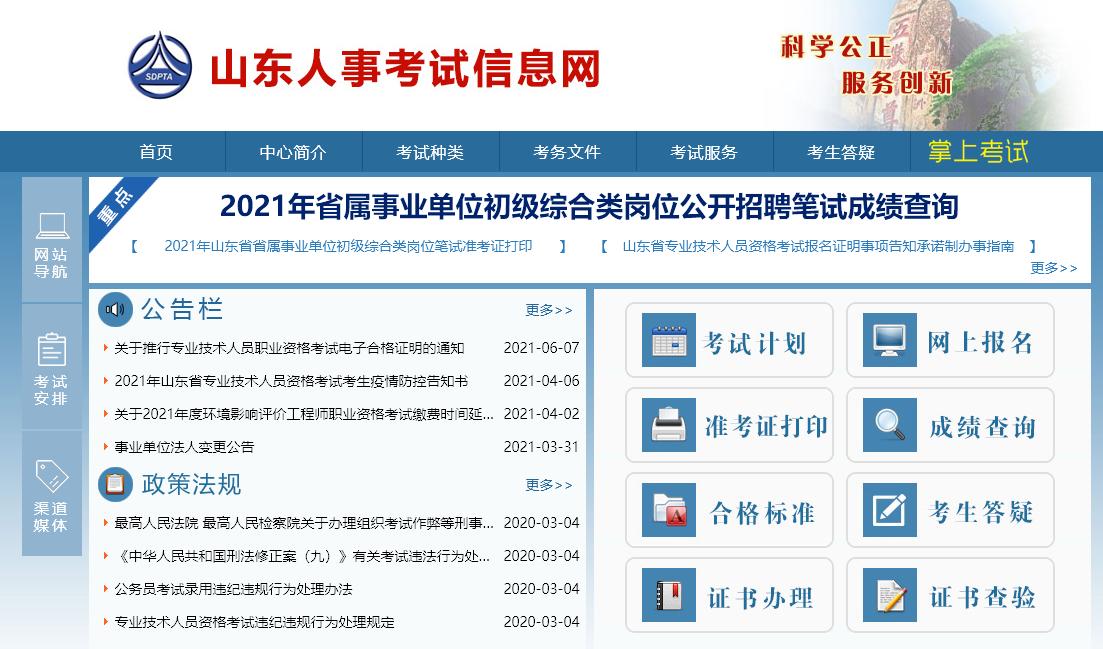 三支一扶山东菏泽什么时间报名,2022年三支一扶报名时间山东