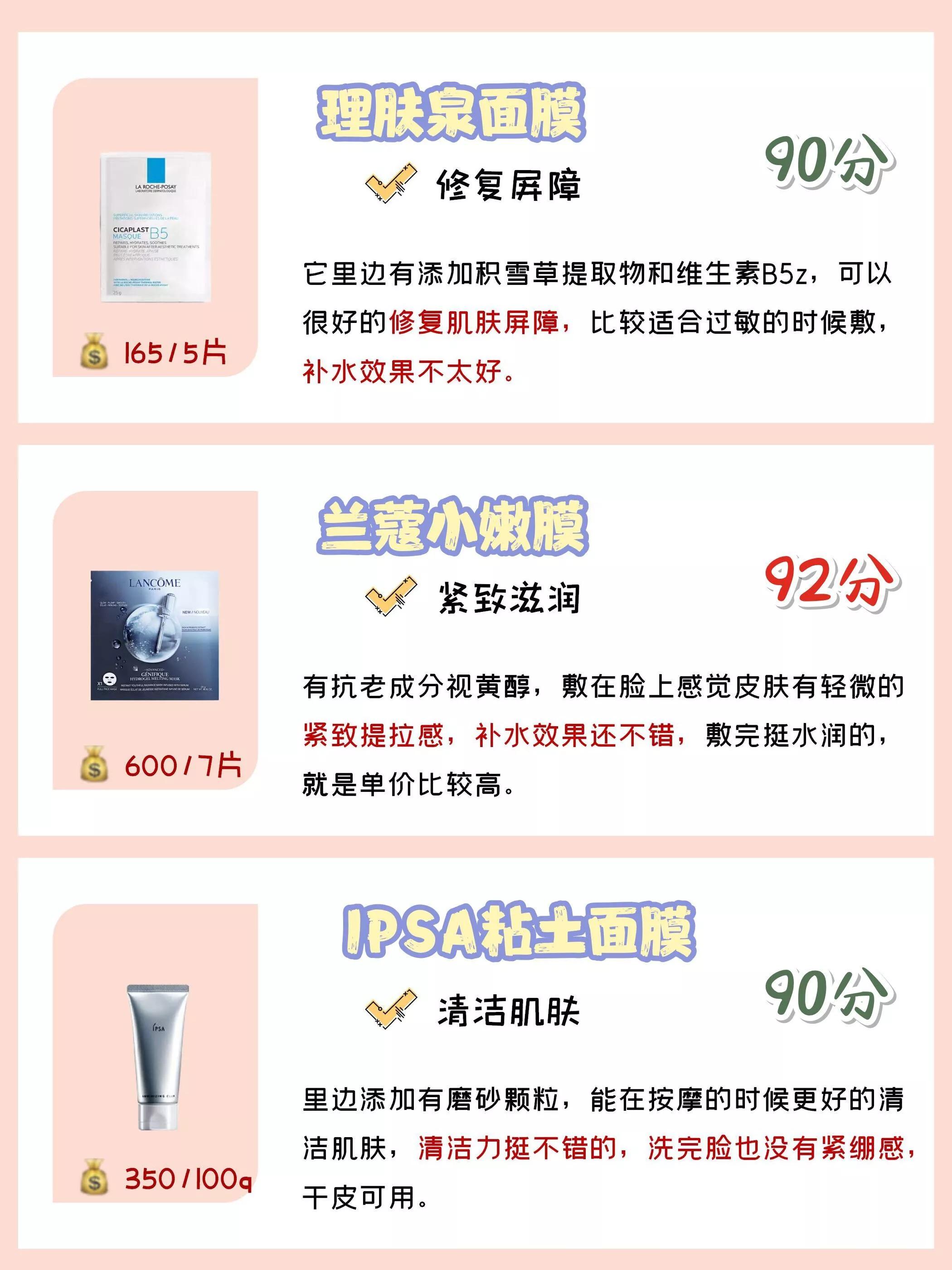 小白也可以入门的美白面膜,泛红黄黑皮美白面膜