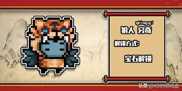 元气骑士1月9日新春版本上线！新角色来了？