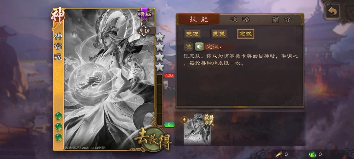 三国杀荀彧奇正相生,三国杀神将荀彧