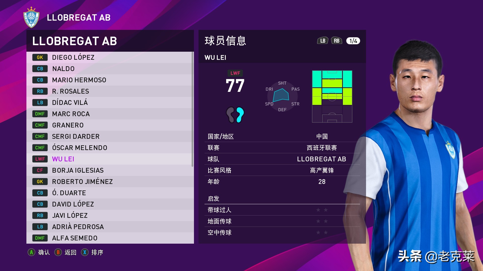 绝地反击决赛,《绝地反击》