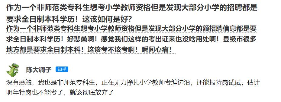非师范生考不了编制怎么办,非师范考不了编制为什么能考教资