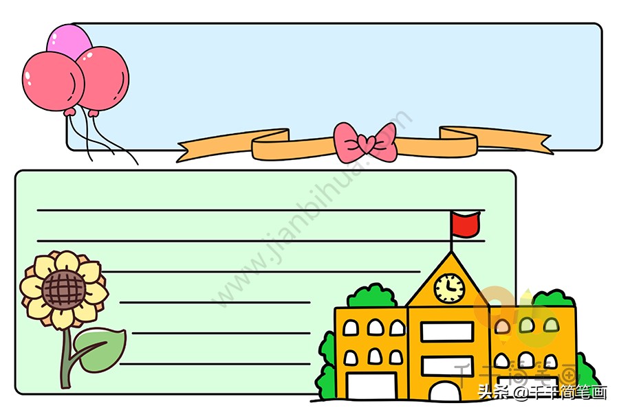 手抄报我的暑假作业,10张万能手抄报模板简笔画太阳