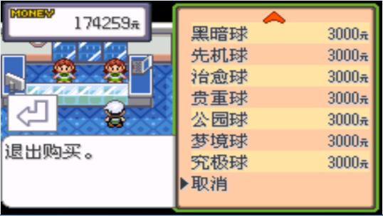 口袋妖怪究极绿宝石4.b攻略大全,口袋妖怪究极绿宝石4攻略详细版