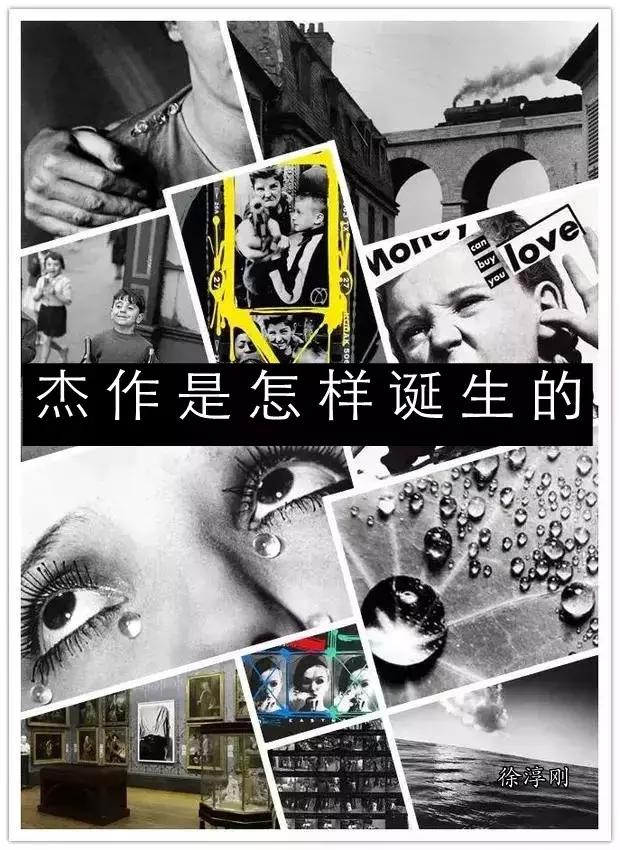 杰作是谁变的,杰作的诞生系列