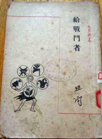 记忆:中国*产党共**领导抗战的十大精神*器武**