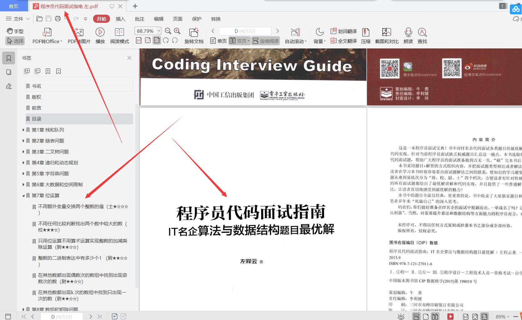 字节跳动全面解析,字节跳动入门条件