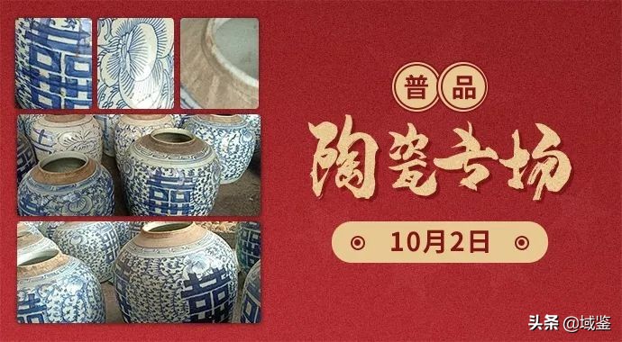 域鉴拍卖古玩直播,域鉴直播