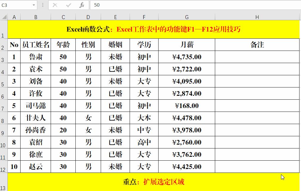 excel中f1到f12的用途,excel中f1到f12功能键的具体功能