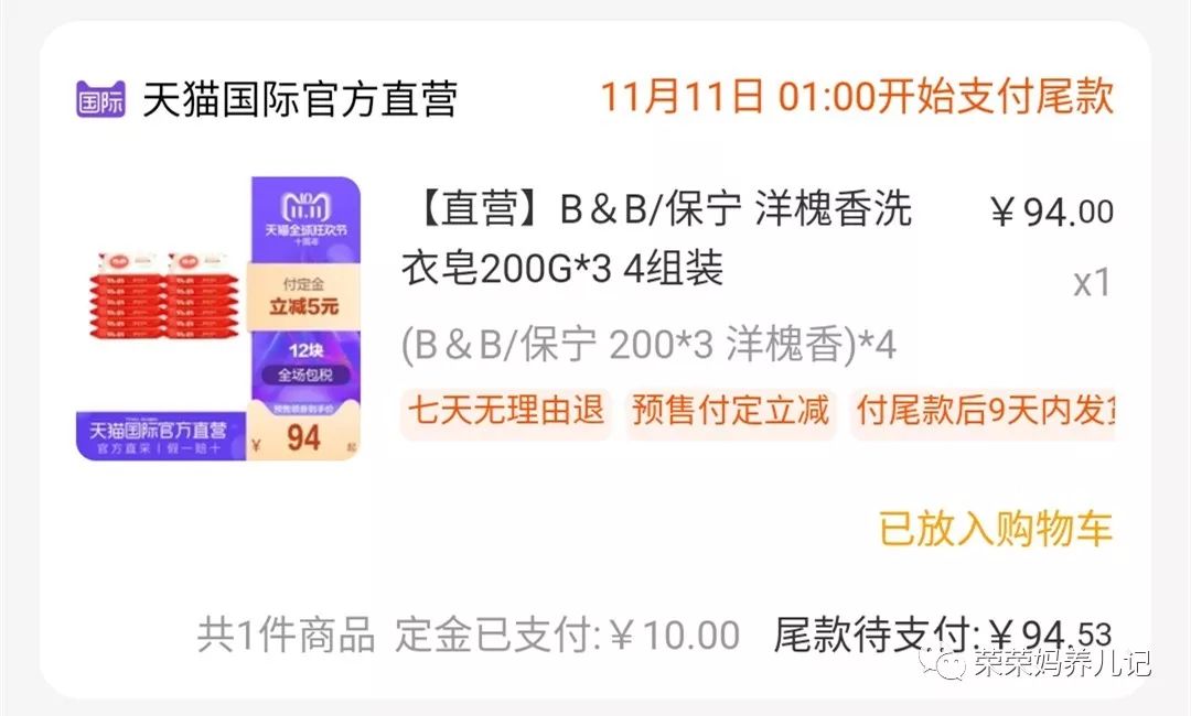 双十一童鞋推荐,今年双十一哪些商品最便宜