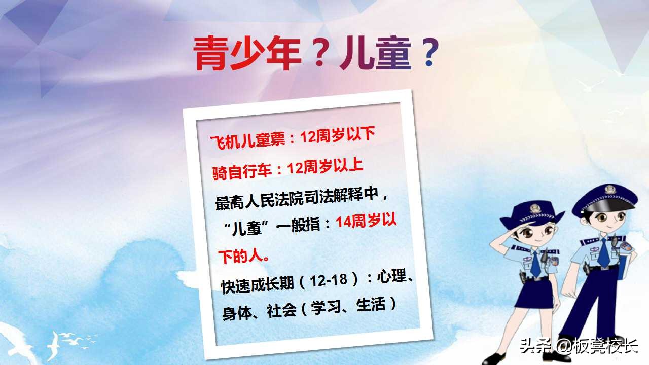青少年普法教育班会ppt,中小学普法教育ppt