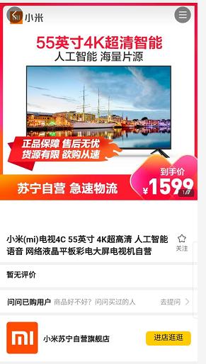 荣耀电视对比小米电视,荣耀对比小米电视