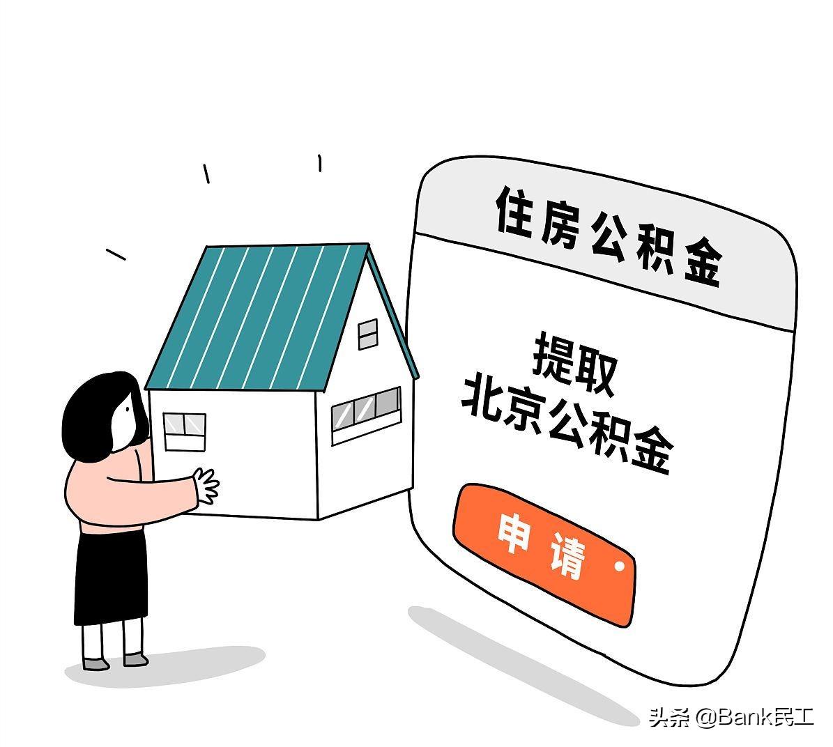 公积金贷款后房贷是从余额里扣吗,公积金账户余额不够还房贷怎么办