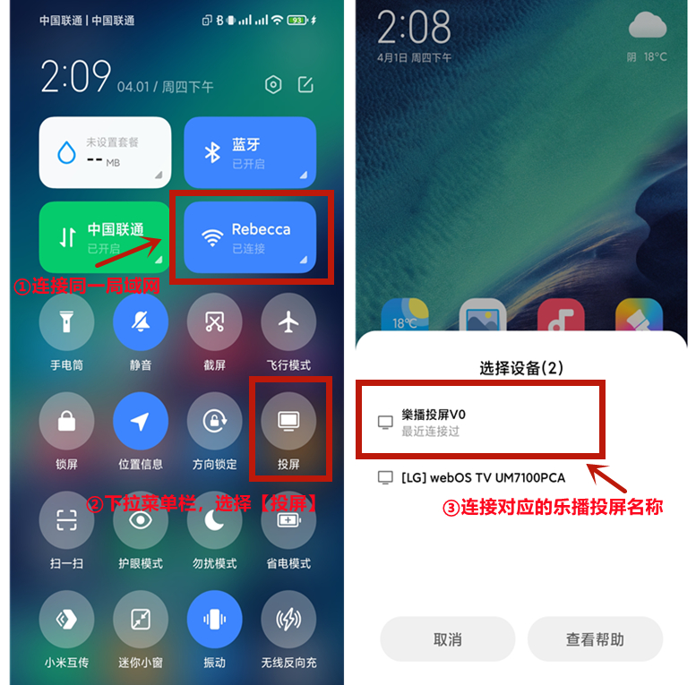华为手机怎么投屏到skyworth电视,手机投屏到另一台手机的5种方法