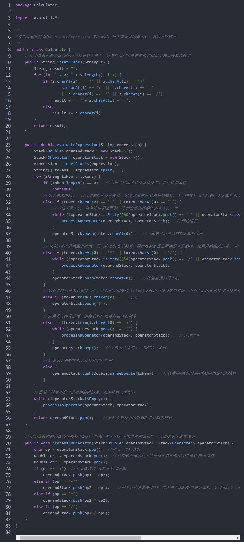 java计算器项目功能的设计和实现,java计算器系统实现的步骤
