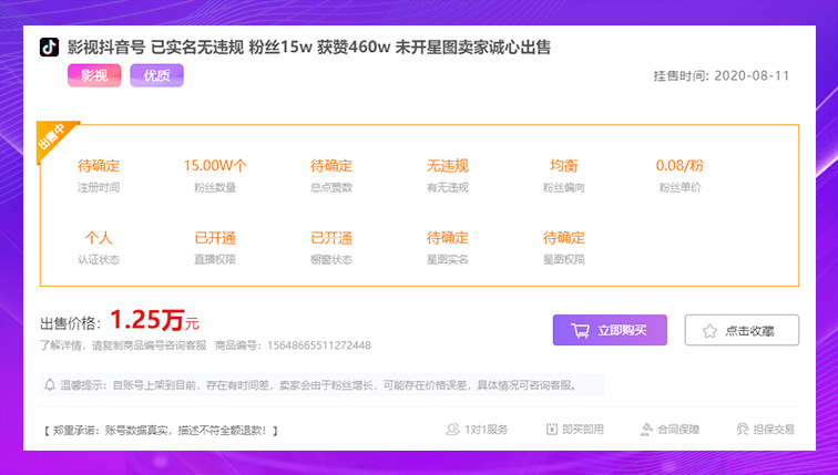 鎶栭煶璐﹀彿鍑哄彿骞冲彴鎺ㄨ崘,鎶栭煶灏忓彿鍑哄彿骞冲彴鎺ㄨ崘
