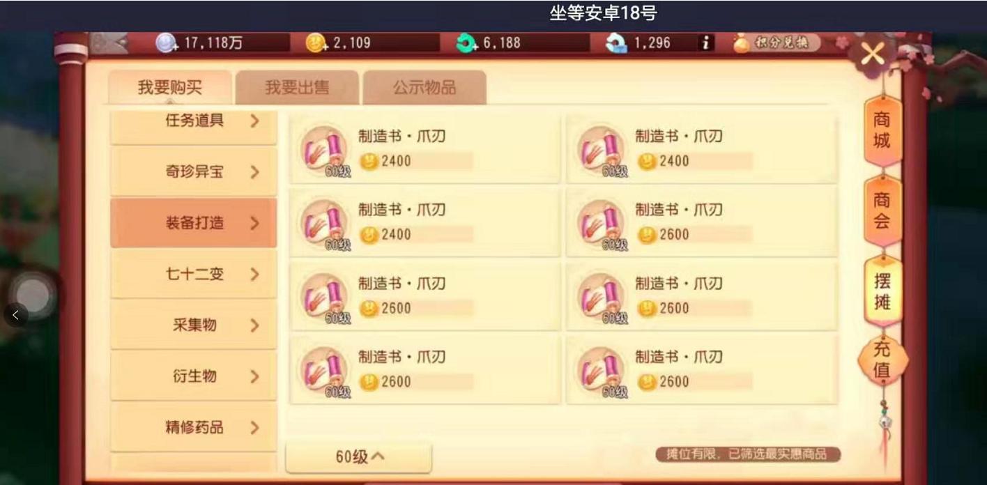 梦幻西游三维版手游坑钱吗,梦幻西游三维版金价