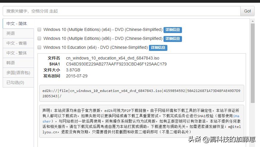 还在*载下**站找假的纯净版系统？一个网址统统搞定