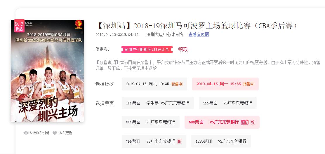 球迷哑巴吃黄连，错买球票损失90%，律师直言没问题，该！