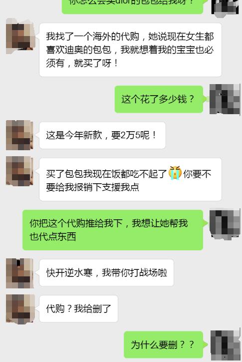 女富婆吐槽:游戏CP送我100块包邮迪奥包,却让我给他报销25000?