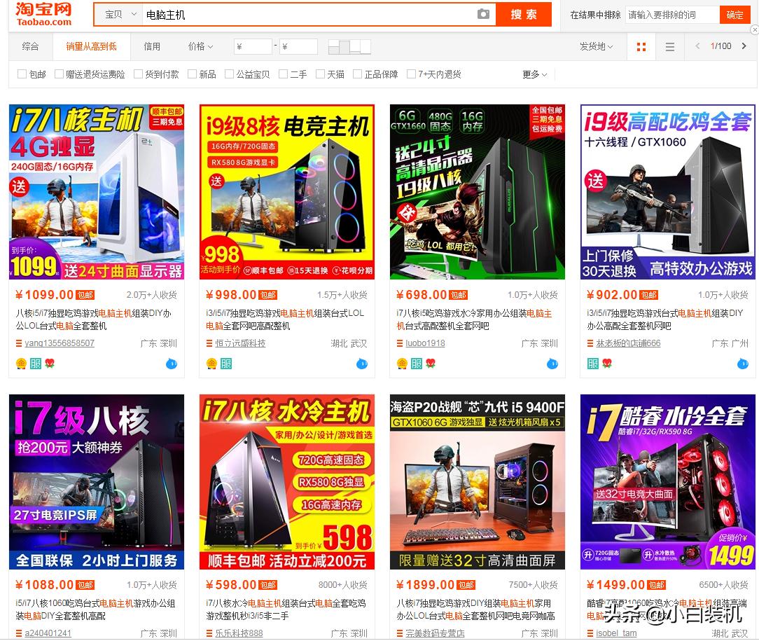 坑你没商量的视频,小白买整机避坑