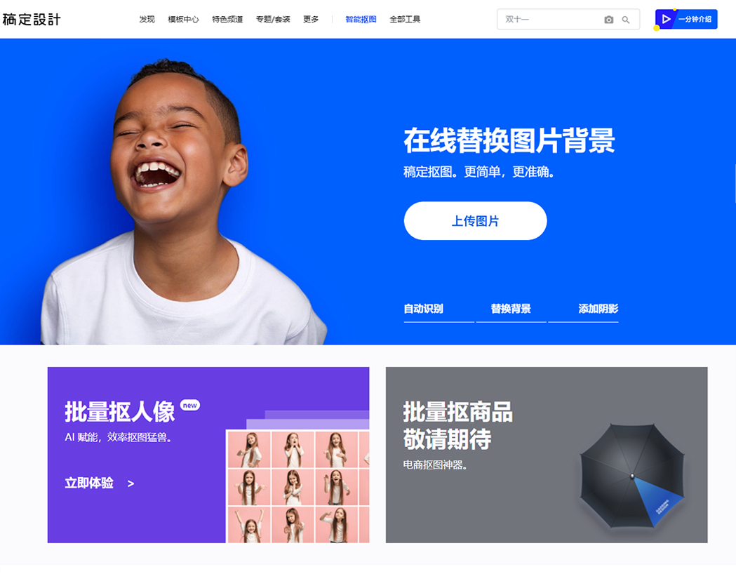 国内好用的免费的作图软件,免费商用的作图网站