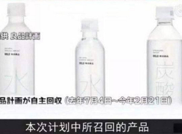 无印良品质量问题曝光,无印良品致癌物超标