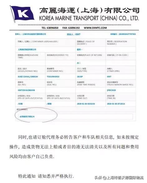 船公司临时改港怎么清关,各大船公司最新通知