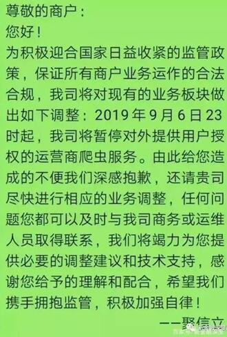 大数据风控的现状,同盾科技大数据风控