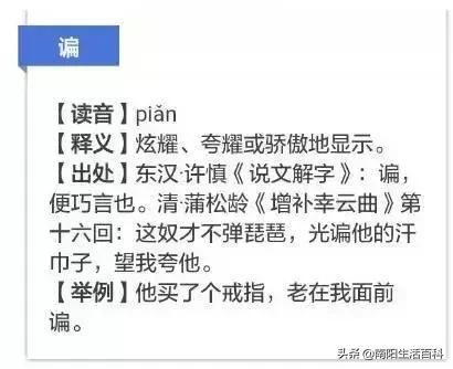南阳方言和河南话,河南南阳方言你听得懂吗