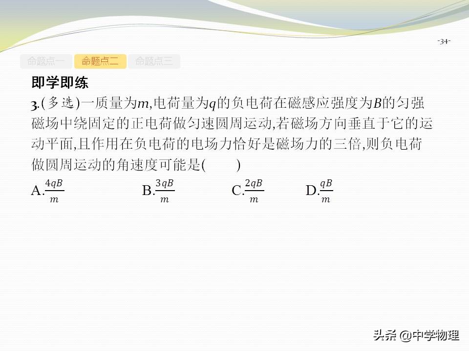 高考物理磁场运动,高考物理大题电场与磁场