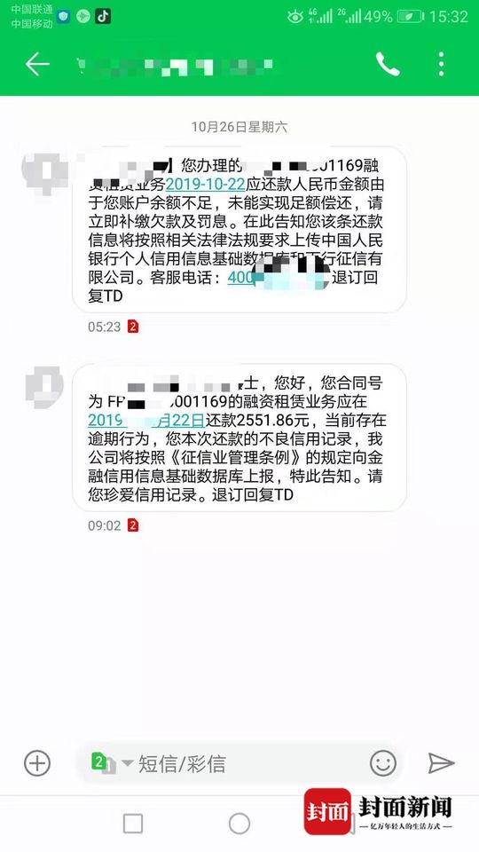 女子跑网约车违约,跑网约车以租代购是否骗局
