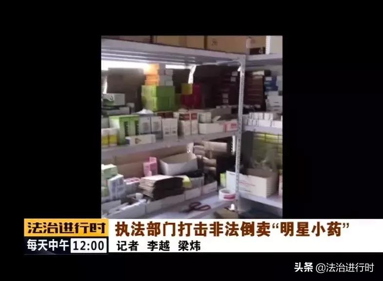 严查倒卖药品,查处非法行医药店