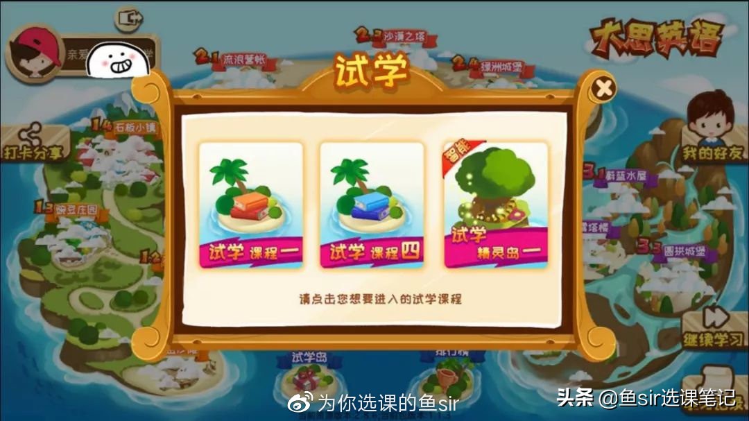 英语启蒙ai课app推荐,英语启蒙绘本app哪个好