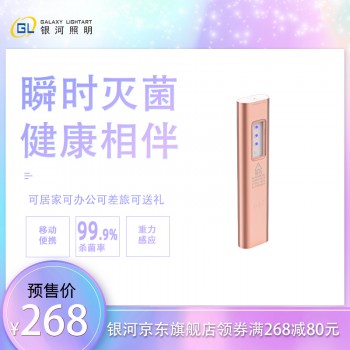 家庭必备,好物推荐-银河祥云1便携式手持紫外线杀菌消毒灯