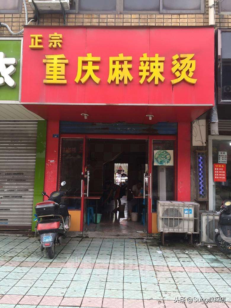 东北和四川的麻辣烫哪个好吃,必吃的四川正宗麻辣烫好吃吗