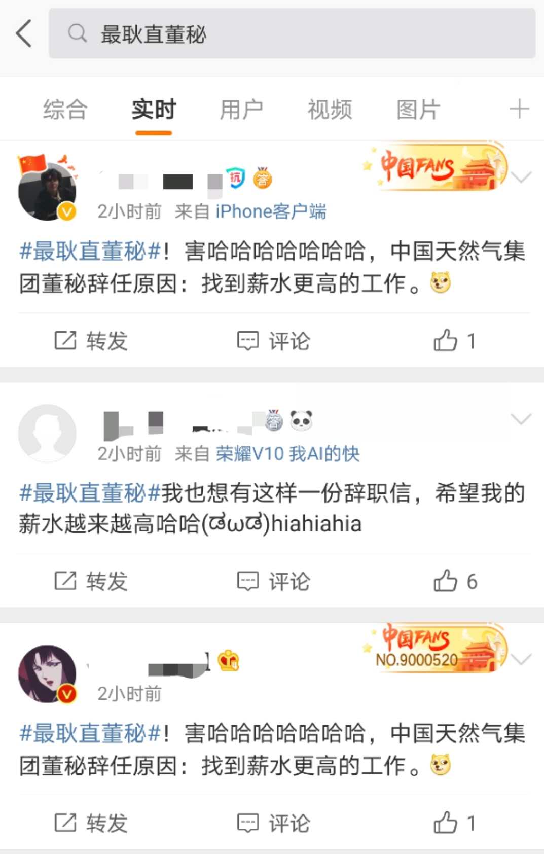 中国天然气近日新闻,中国天然气工作