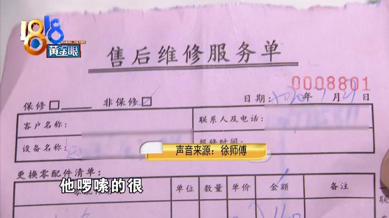 网上找了箭牌马桶维修，没修好还被骂了？此400非彼400