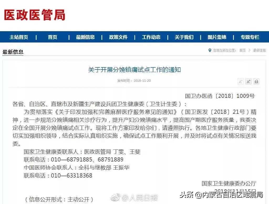 别了，10级疼痛！国家卫健委宣布了这个大消息，女性的福音来了