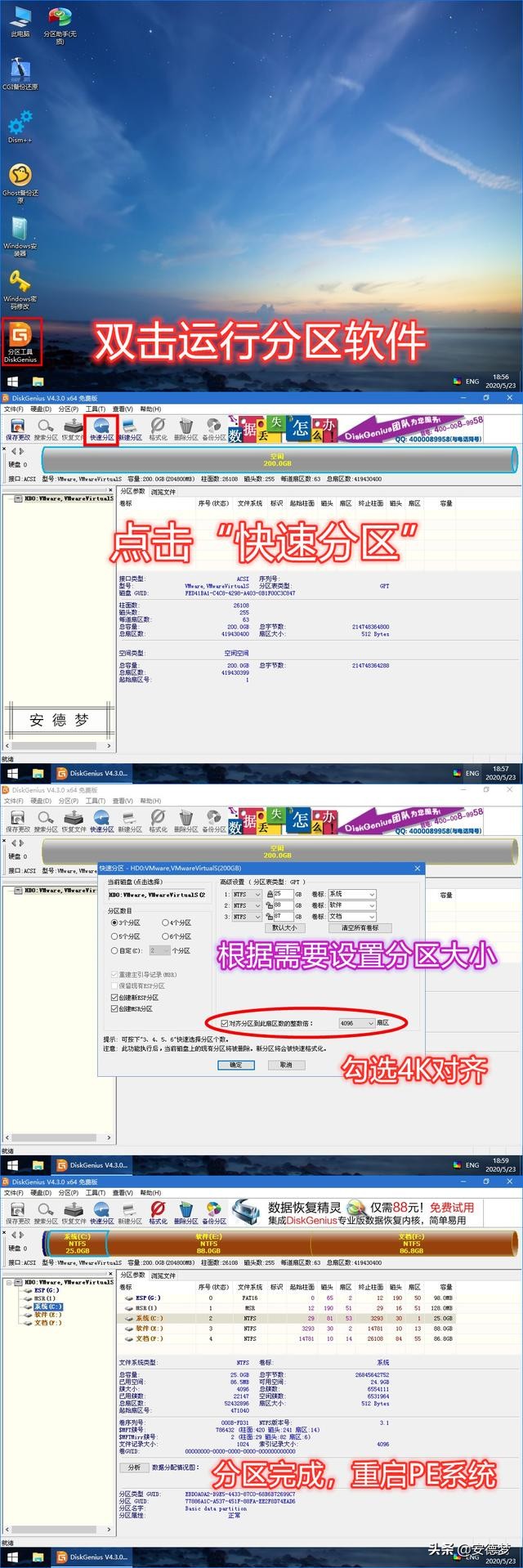装windows10如何在pe里面分区,怎么用pe重装win10系统分区