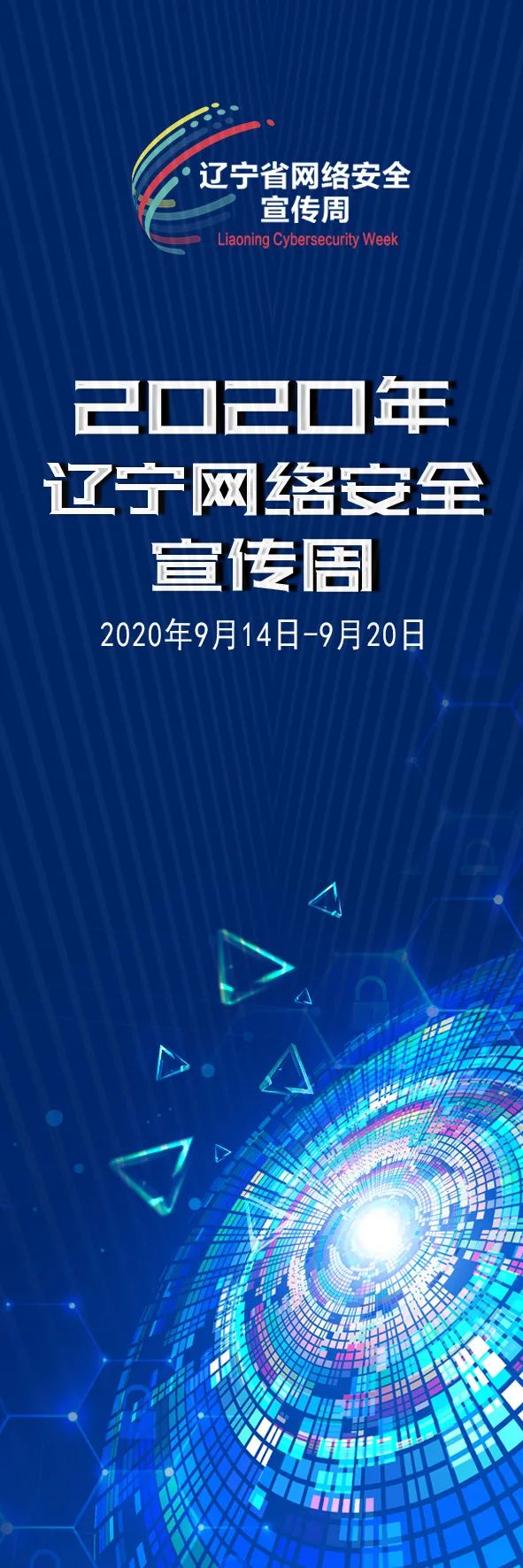 守护青春谨防电信诈骗观后感,关注网络安全谨防电信诈骗感想