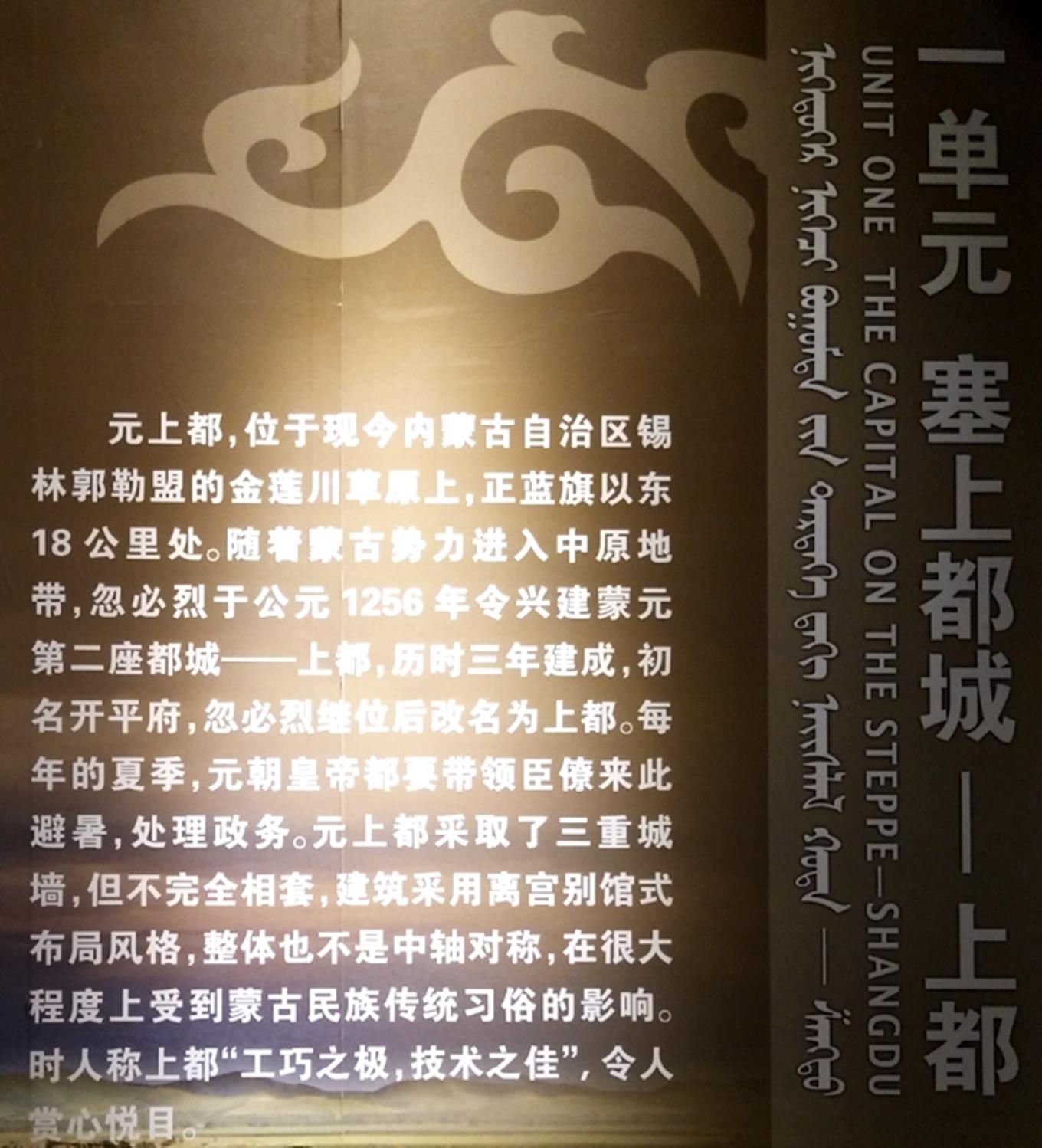 元中都博物馆和元中都遗址,梦回元朝元大都遗址公园