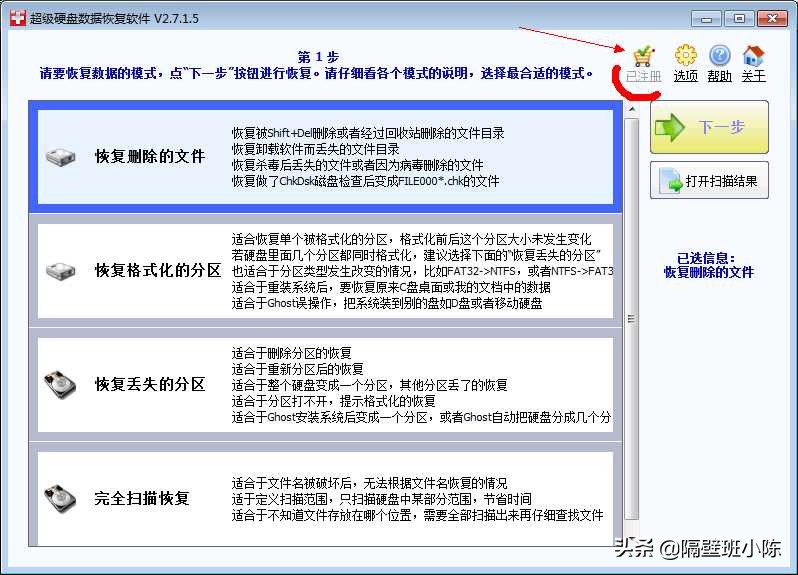 超级硬盘数据恢复注册码生成器,超级硬盘数据恢复注册后是永久吗