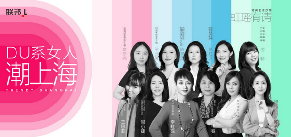 联邦米尼「DU」：你的时尚，由你定义