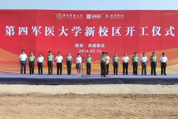 空军军医大学(第四军医大)本部要搬出西安城了,搬到哪里去了?