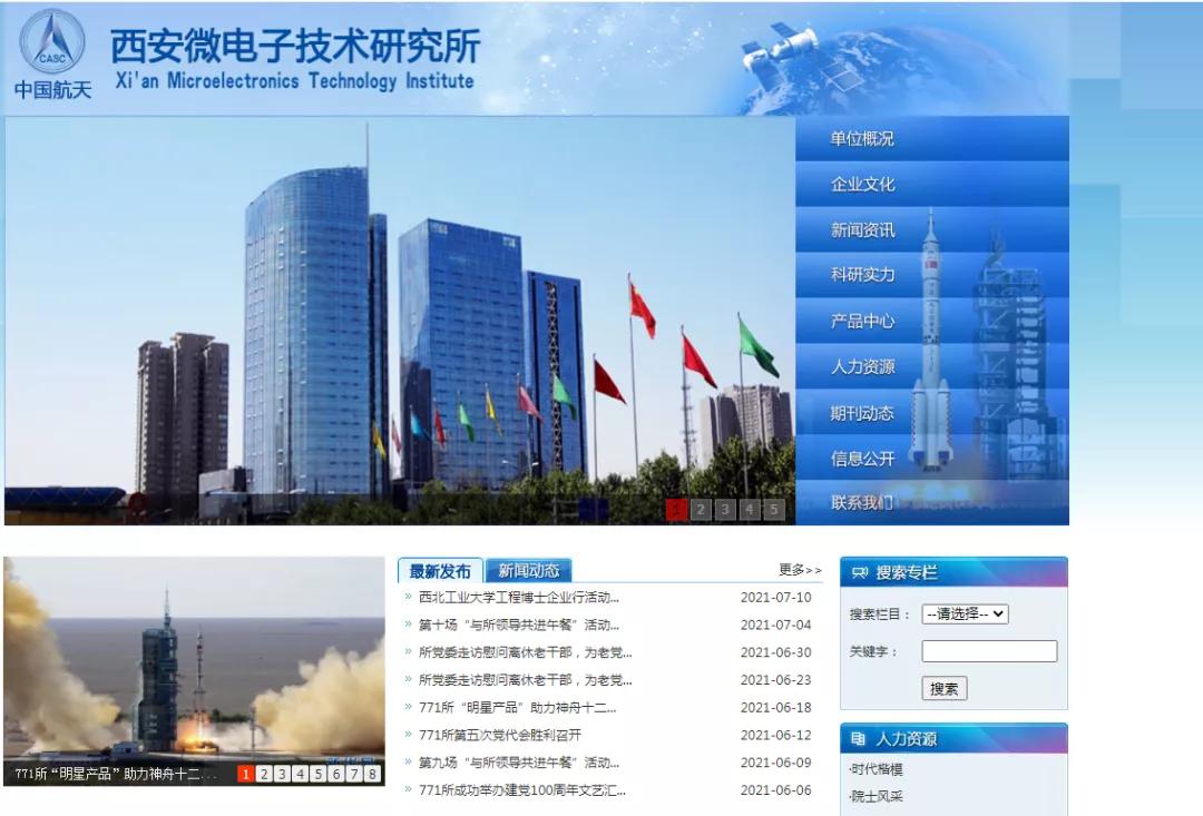 真香！免学费住宿费、京沪户口！这些“神仙”研究所你了解吗？