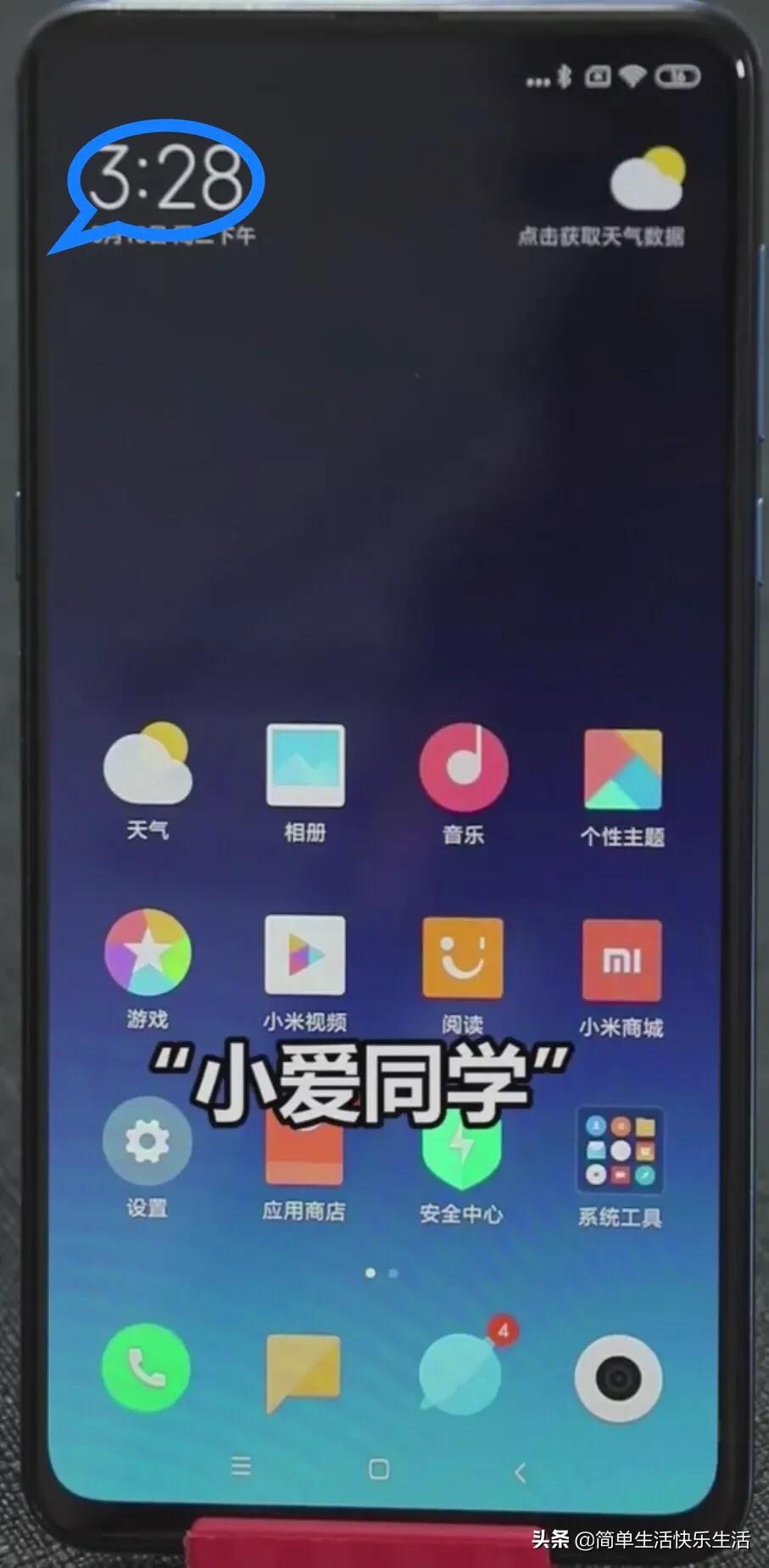 小米手机隐藏专属彩蛋,小米手机最新隐藏功能彩蛋