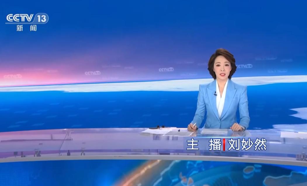 央视刘妙然主持栏目,主持人大赛的刘妙然在央视干什么