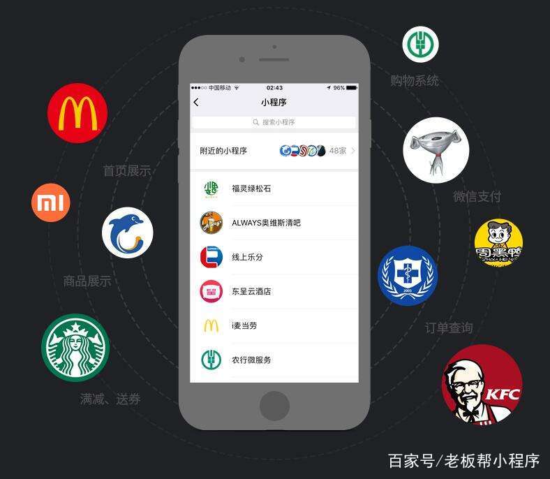 小程序全部功能大全,什么是小程序详细介绍