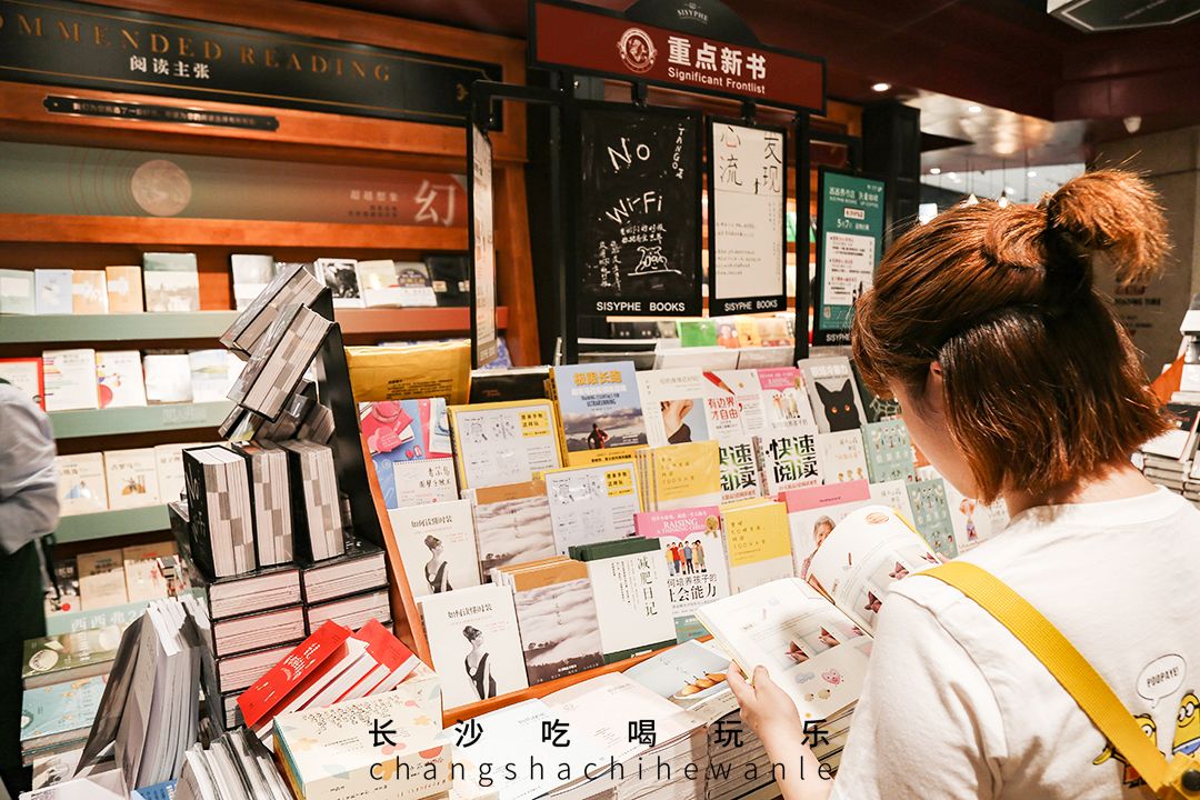 收藏！本期我们精选长沙14家宝藏书店推荐给你~